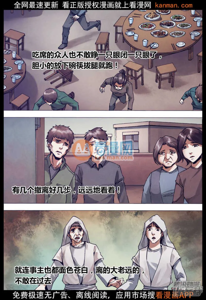 第一百四十三章 卸磨杀驴 第11页