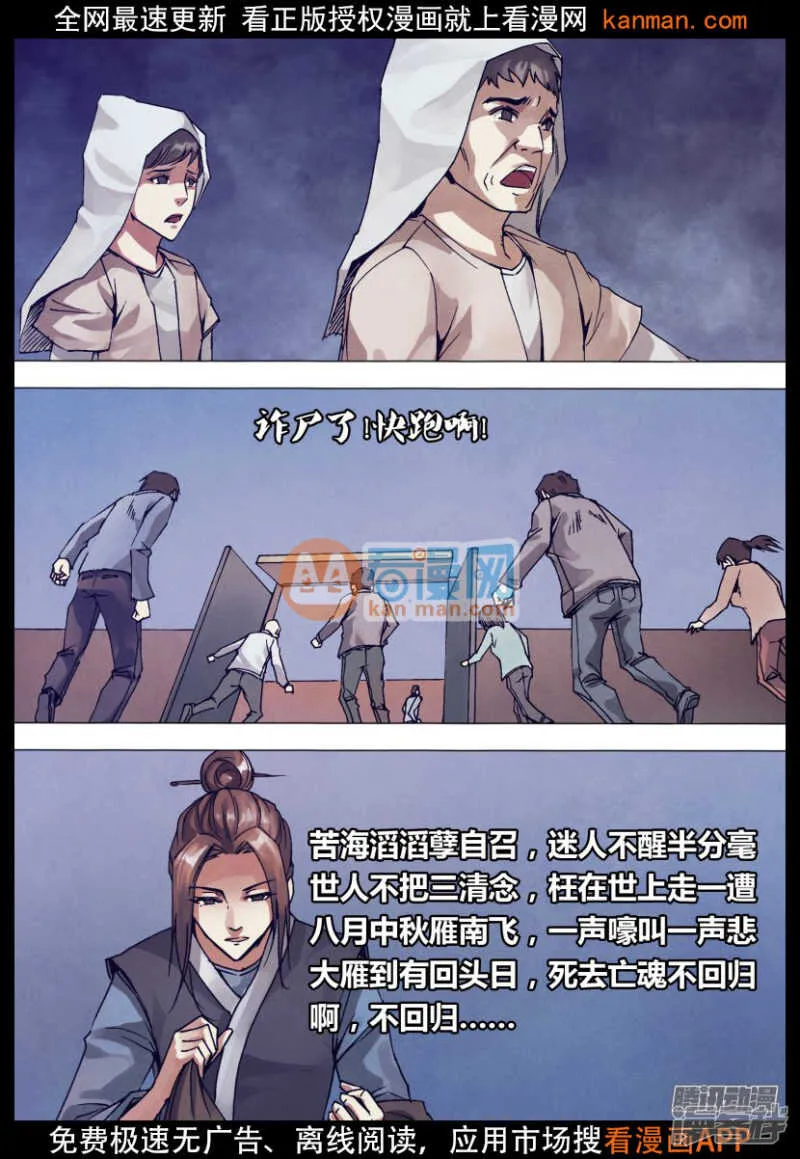第一百四十四章 劳而无功 第1页