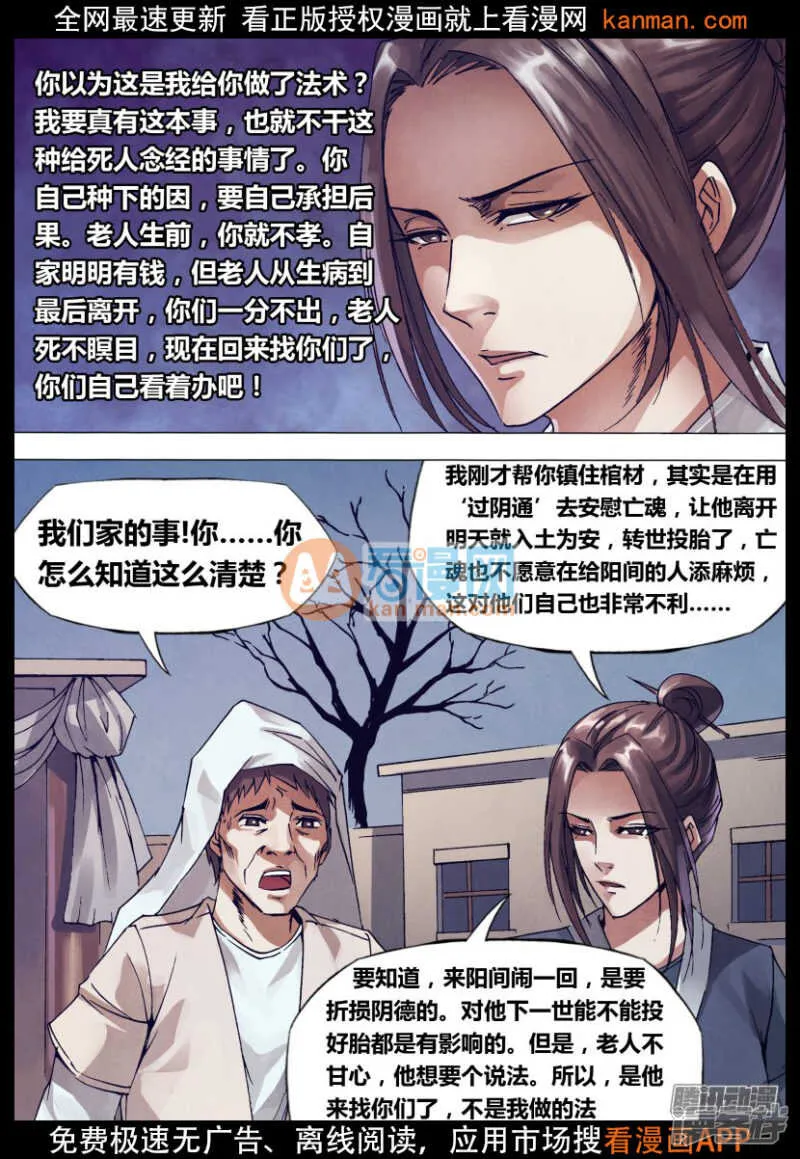 第一百四十四章 劳而无功 第3页