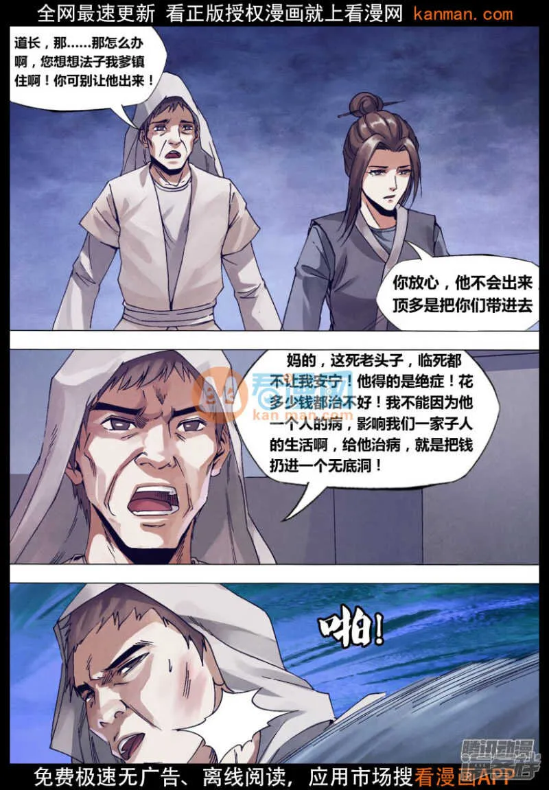 第一百四十四章 劳而无功 第4页