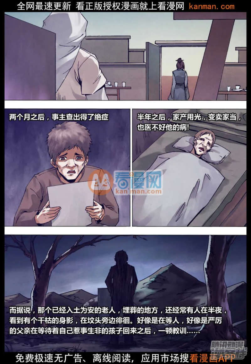 第一百四十四章 劳而无功 第6页