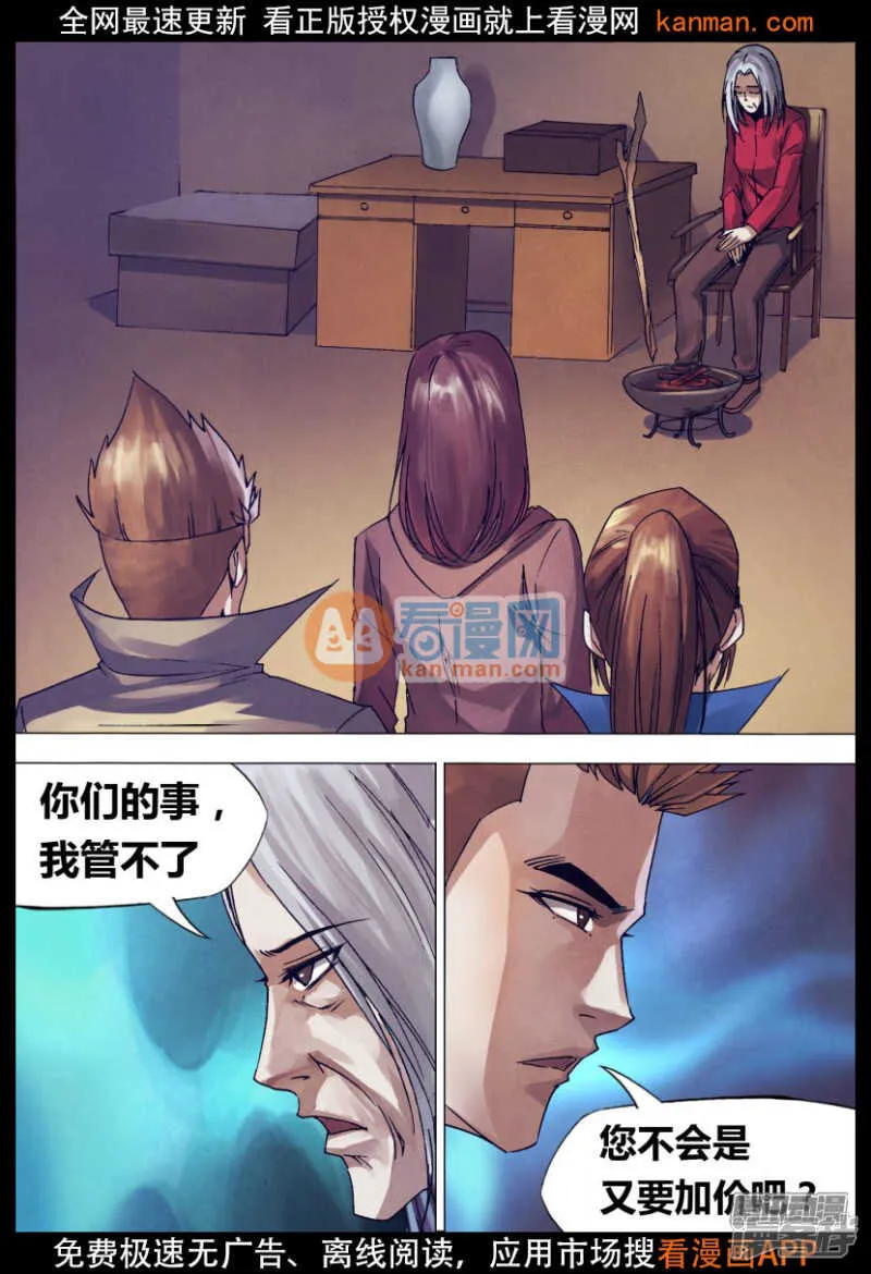 第一百四十四章 劳而无功 第8页
