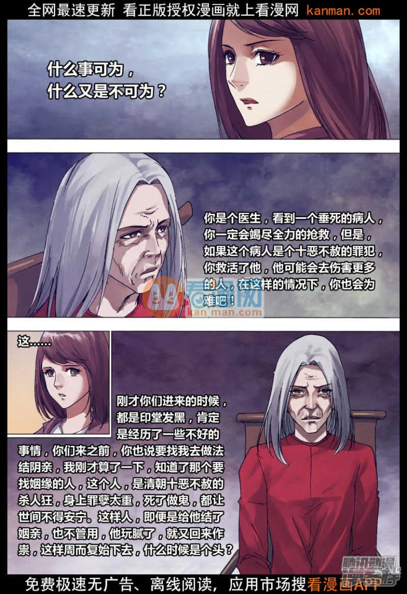 第一百四十四章 劳而无功 第10页