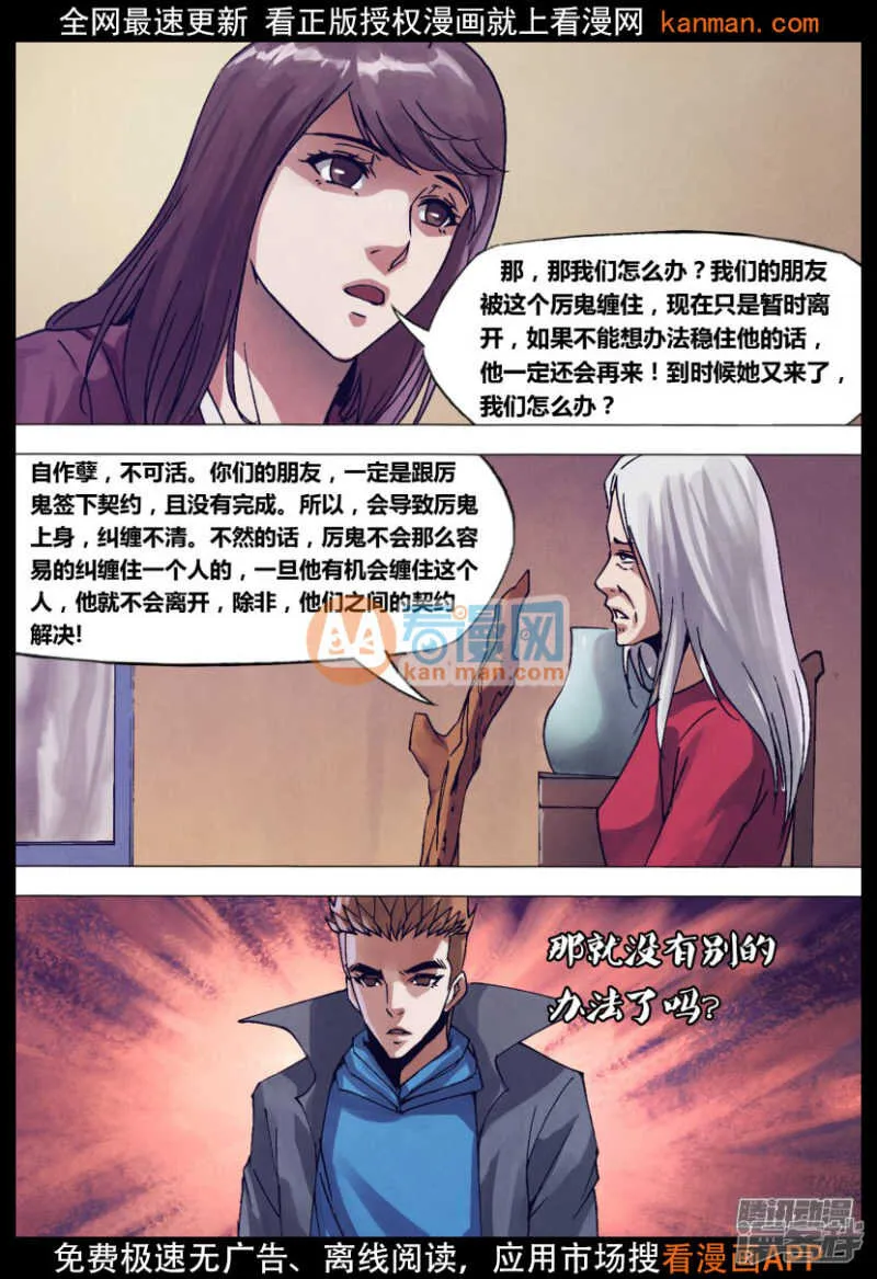 第一百四十四章 劳而无功 第11页