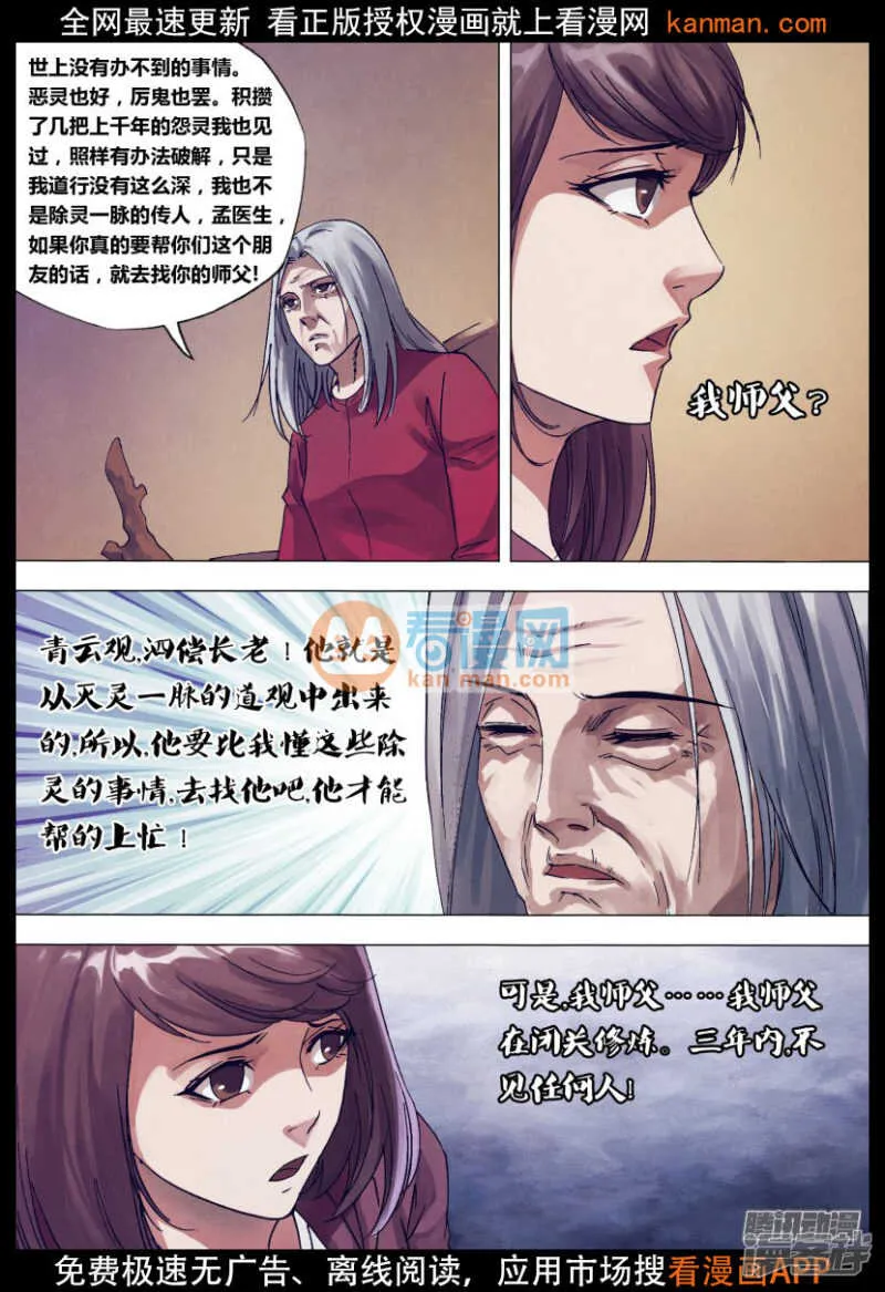 第一百四十四章 劳而无功 第12页