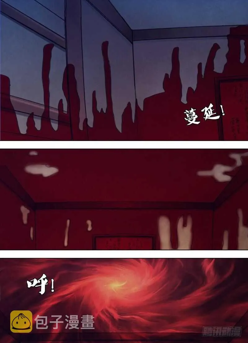 第二百四十六章押扶魁罡 第1页