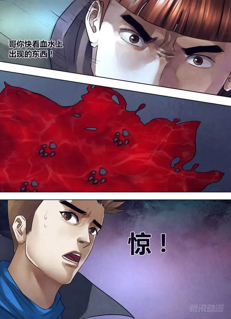 第二百四十五章枕戈泣血 第8页
