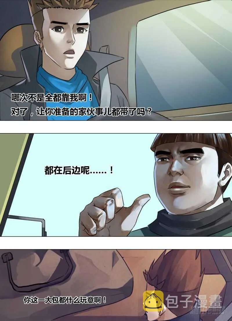 第二百四十四章出入无间 第2页