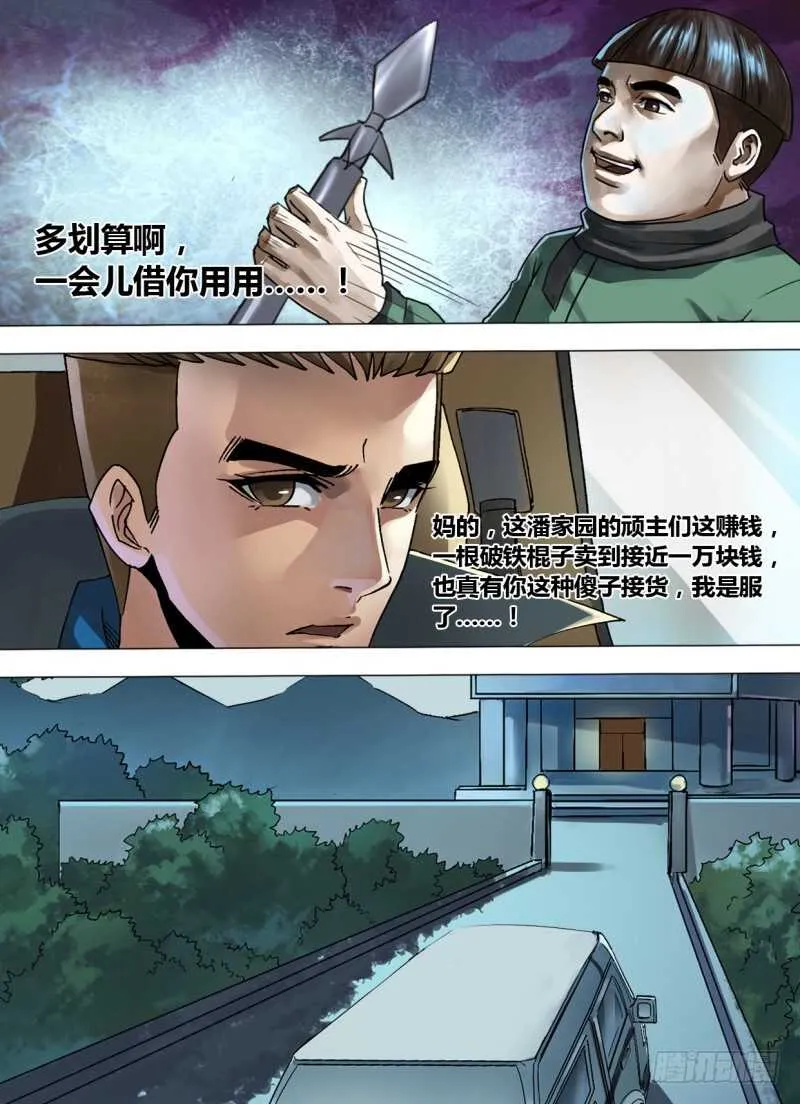 第二百四十四章出入无间 第6页