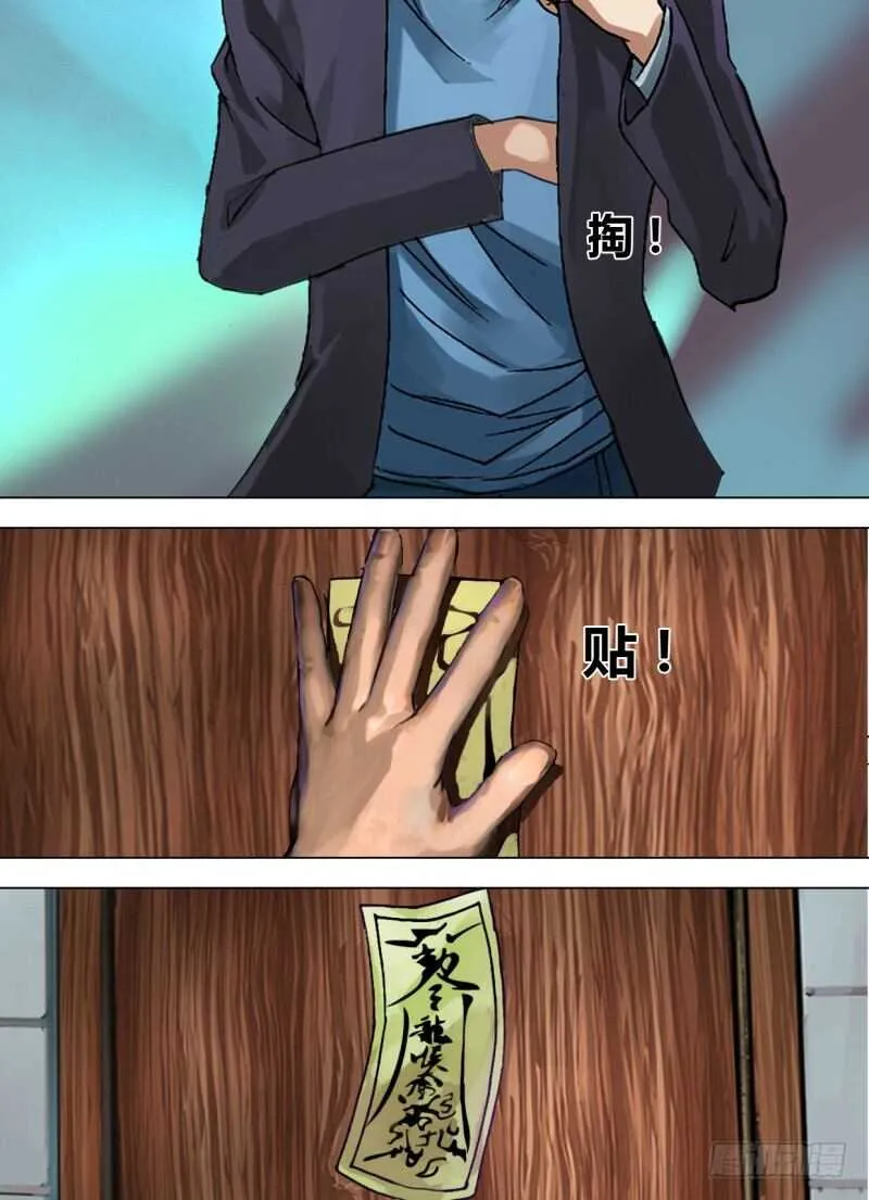 第二百四十四章出入无间 第8页