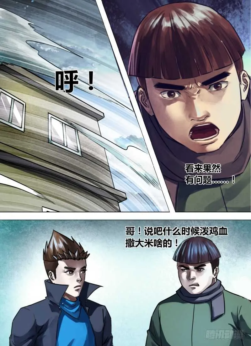 第二百四十四章出入无间 第9页