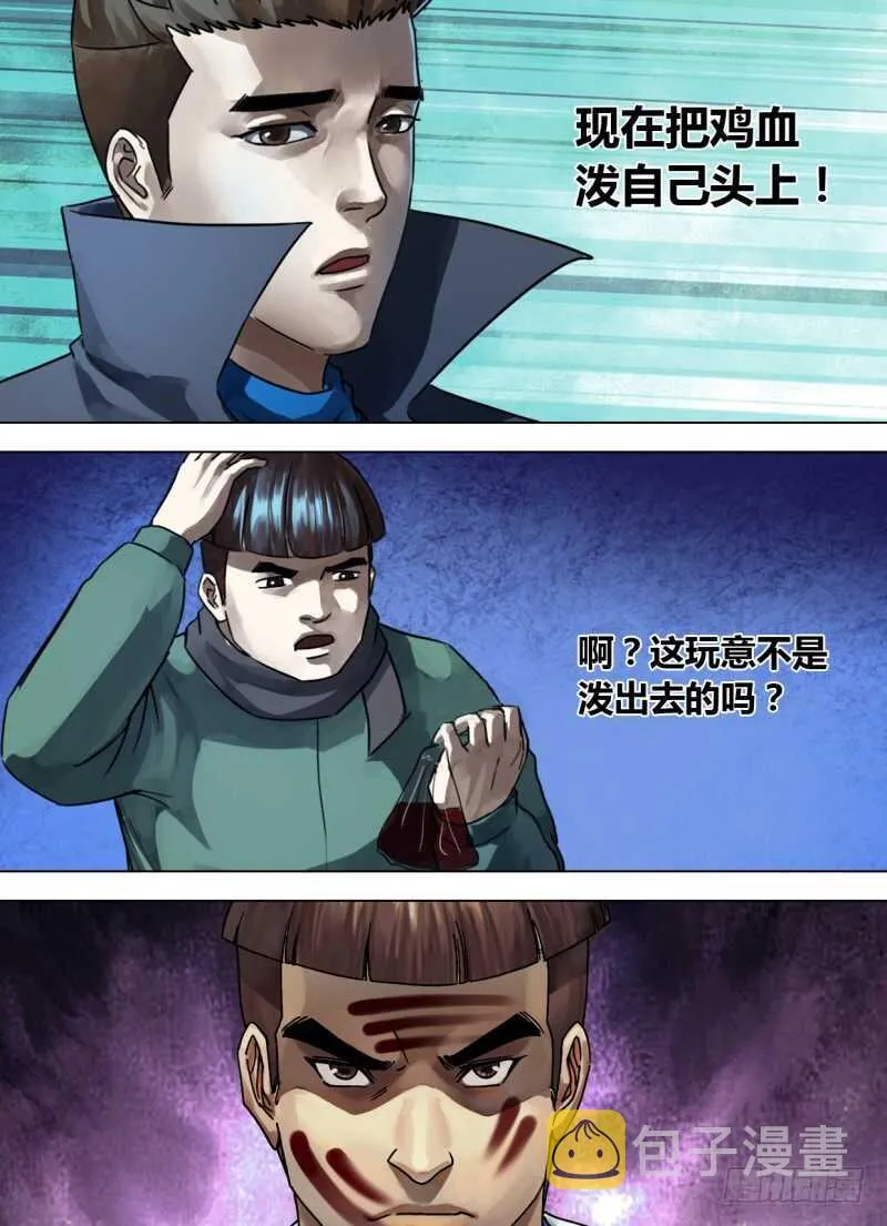 第二百四十四章出入无间 第10页