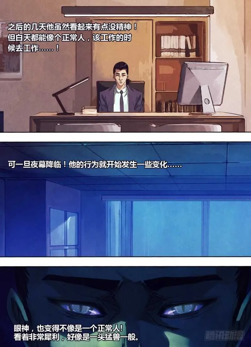 第二百四十二章不无小补 第1页