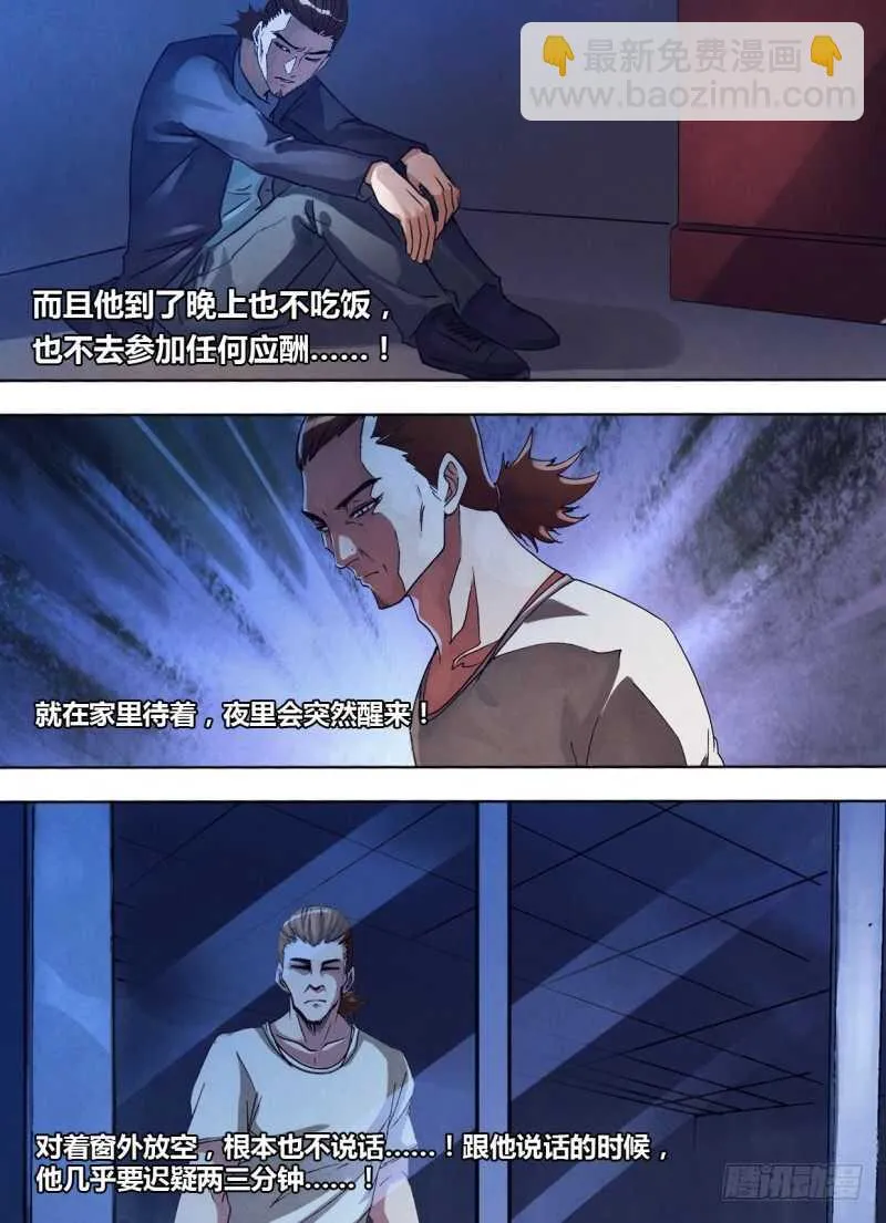 第二百四十二章不无小补 第2页