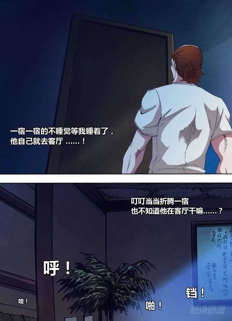 第二百四十二章不无小补 第3页