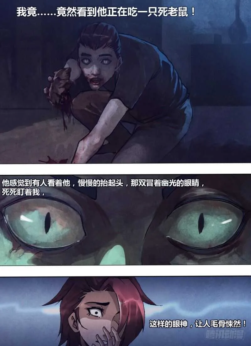 第二百四十二章不无小补 第5页