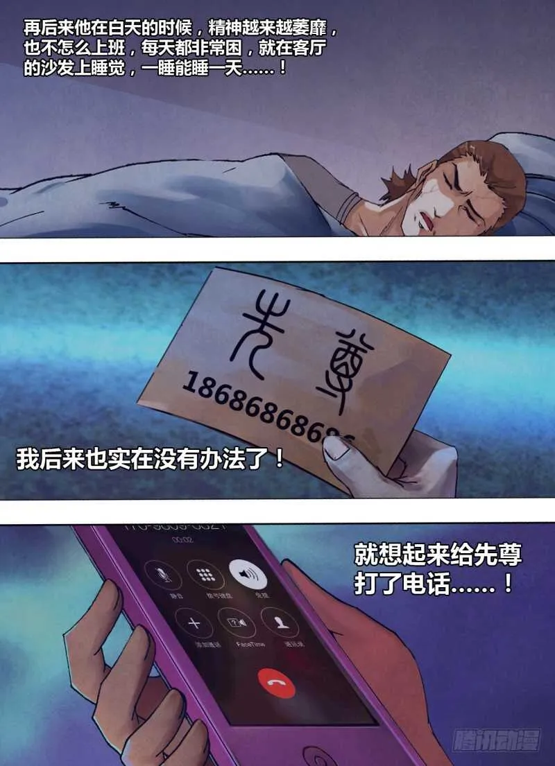 第二百四十二章不无小补 第6页