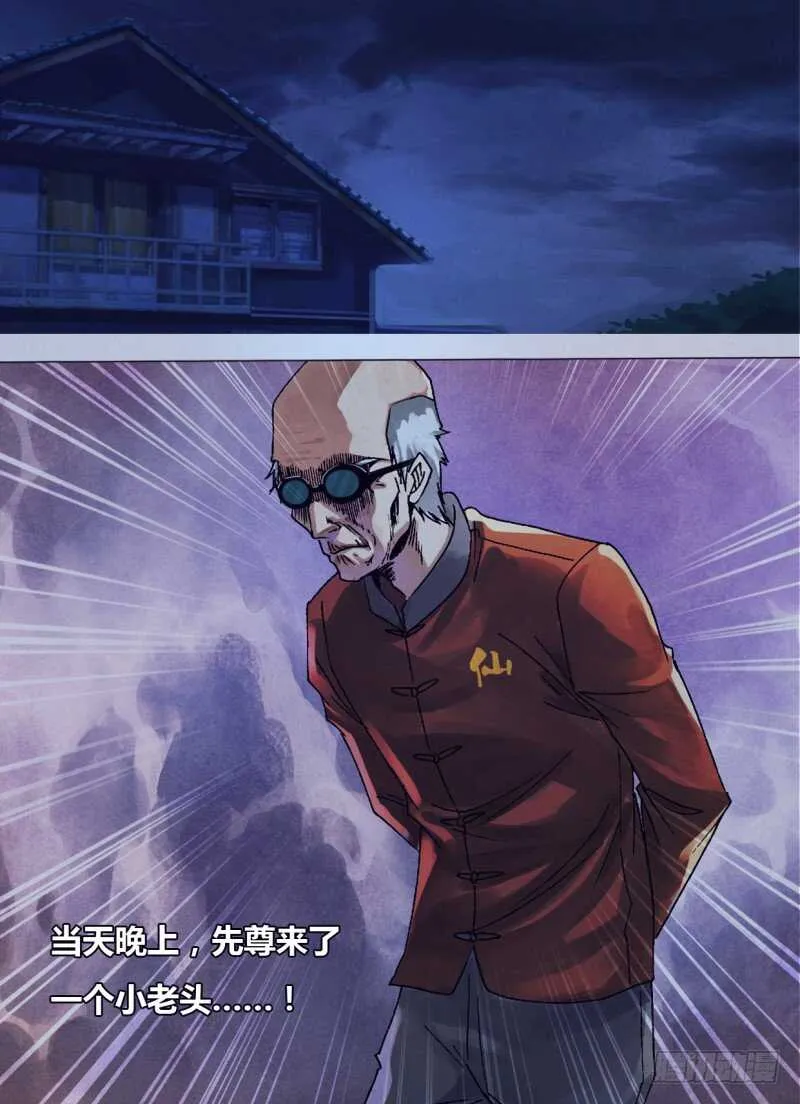 第二百四十二章不无小补 第7页