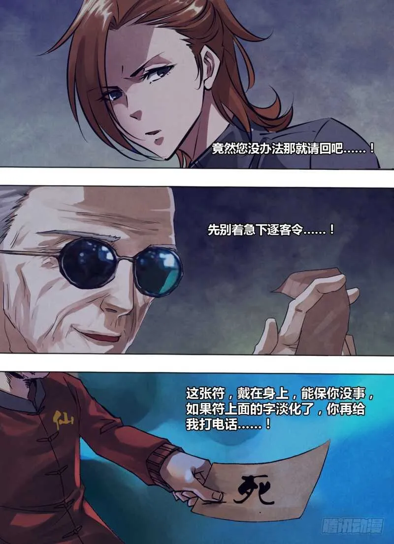 第二百四十二章不无小补 第10页