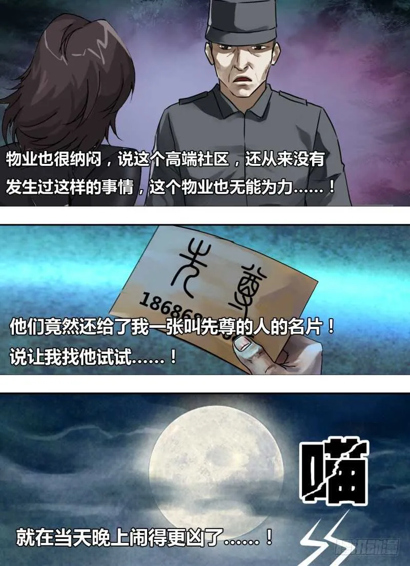 第二百四十一章物是人非 第2页