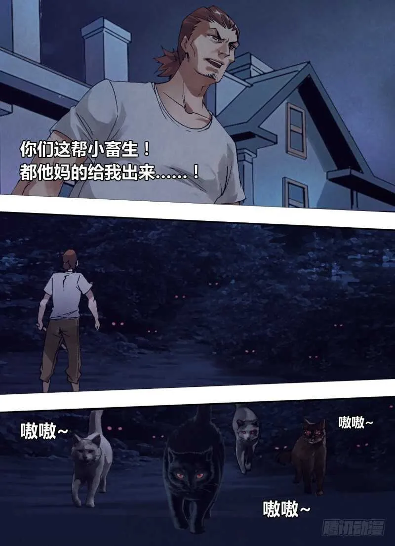 第二百四十一章物是人非 第6页
