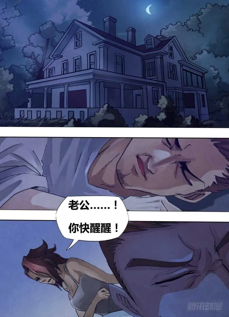 第二百四十章发屋求狸 第3页