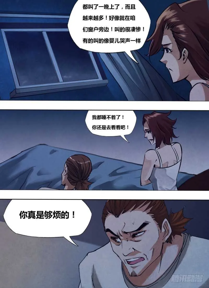 第二百四十章发屋求狸 第5页