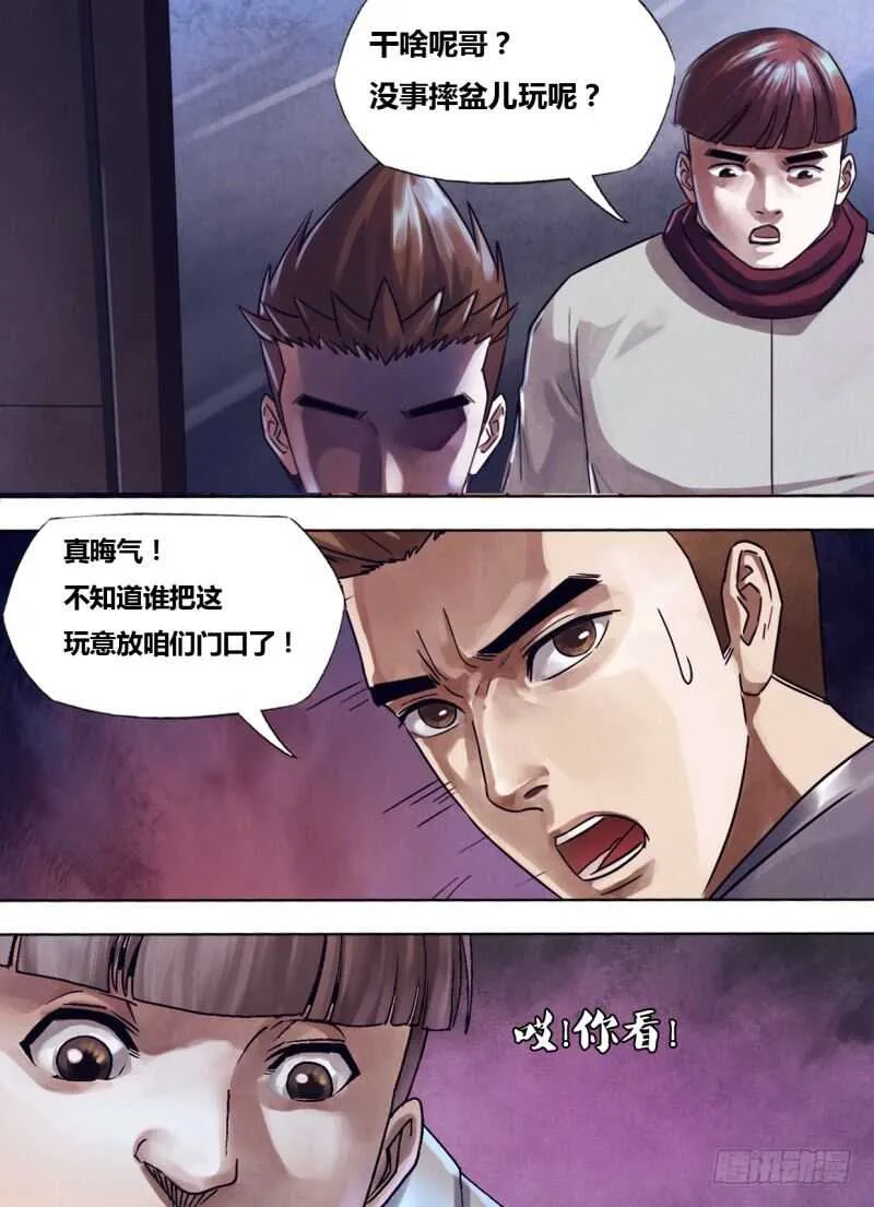 第二百三十八章觅迹寻踪 第5页