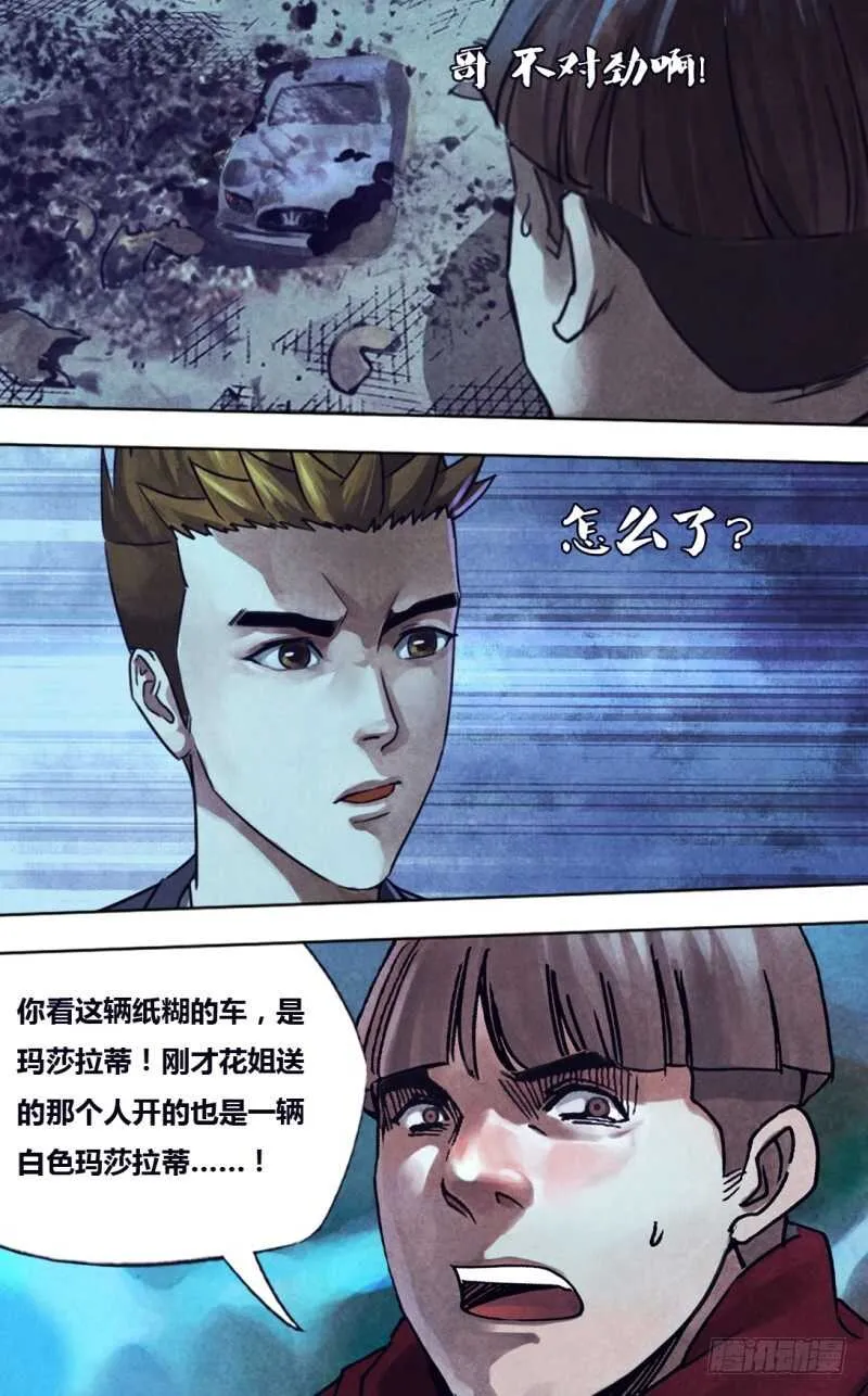 第二百三十八章觅迹寻踪 第6页