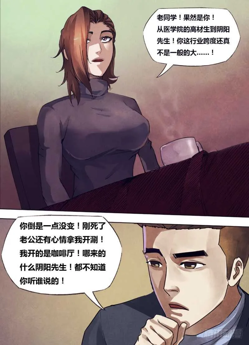 第二百三十九章偿其大欲 第1页