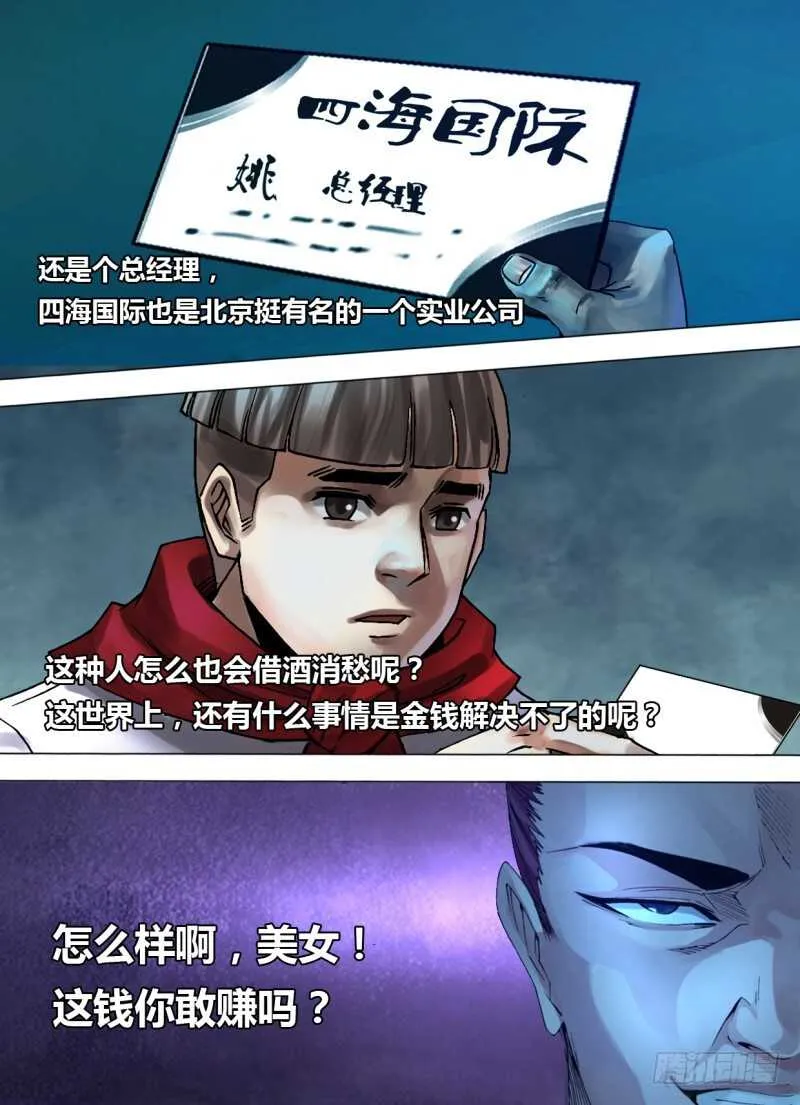 第二百三十七章鬼蜮伎俩 第1页