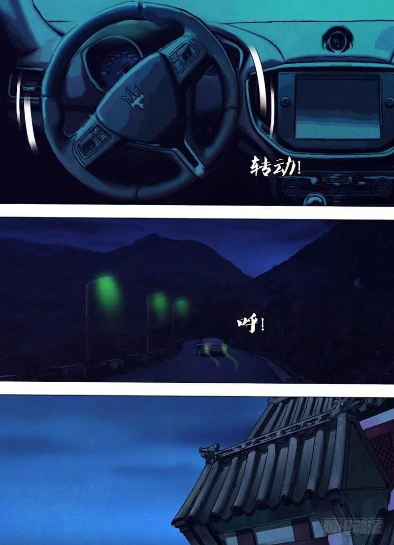 第二百三十七章鬼蜮伎俩 第9页