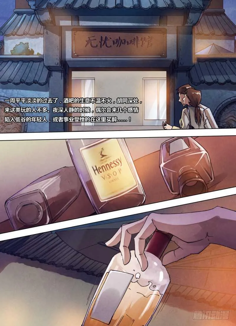 第二百三十六章烟消火灭 第8页