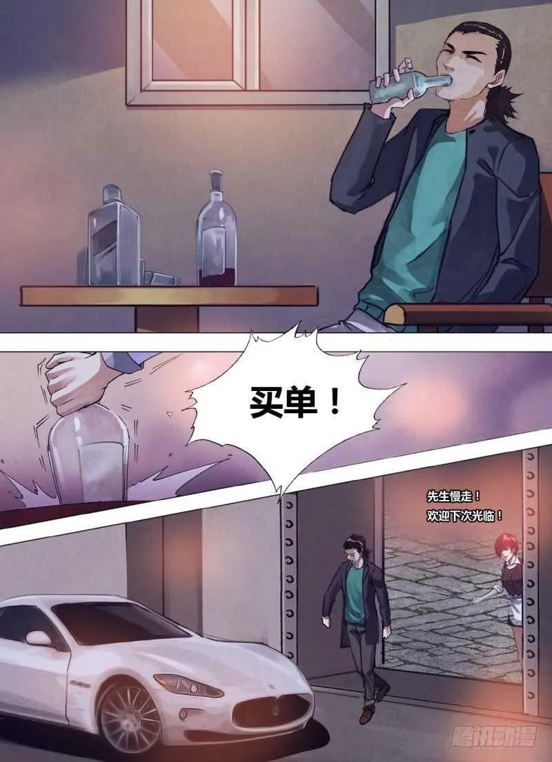 第二百三十六章烟消火灭 第9页
