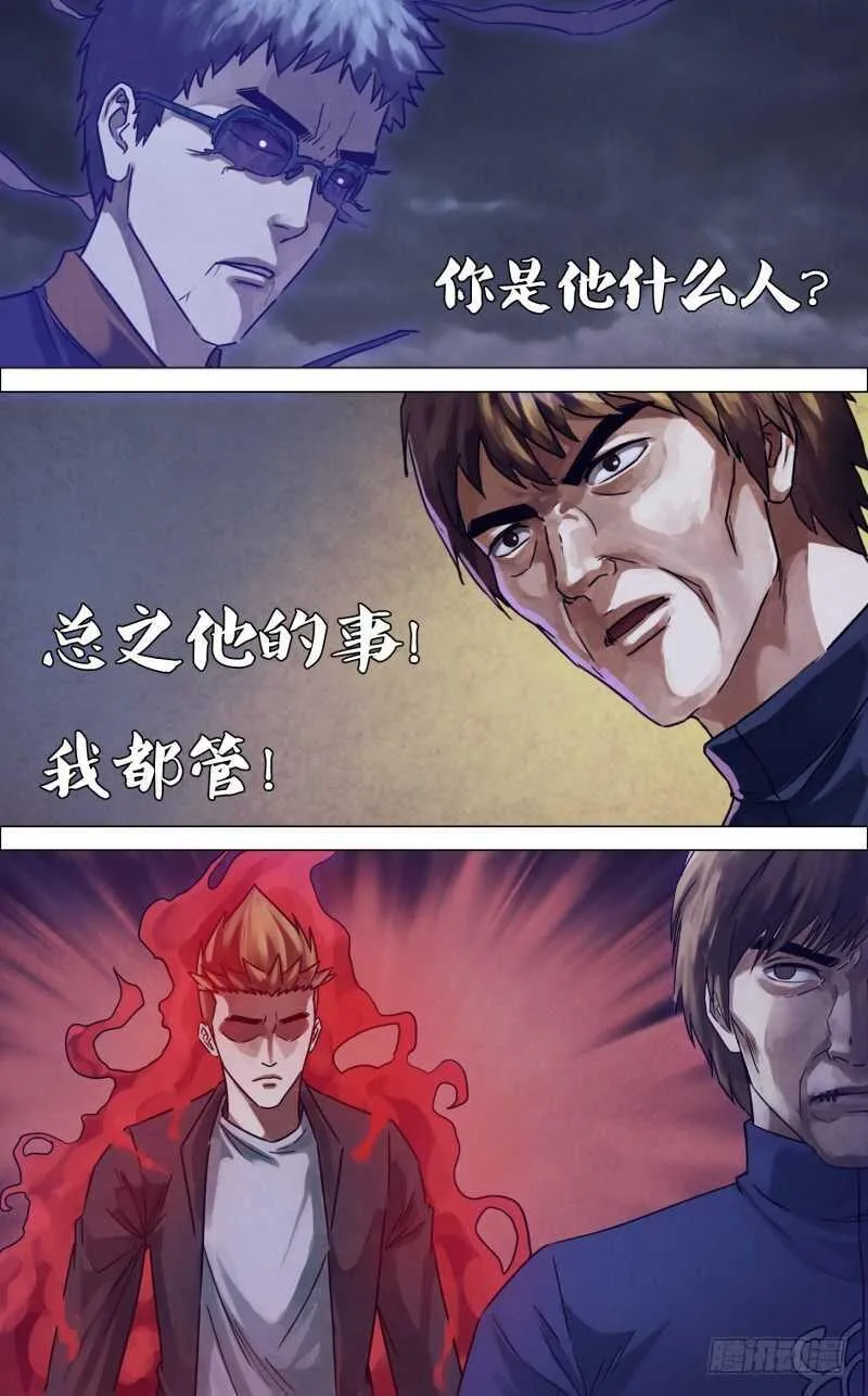 第二百三十五章出山泉水 第4页