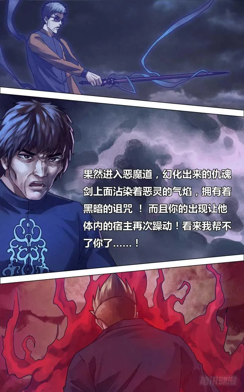 第二百三十五章出山泉水 第6页
