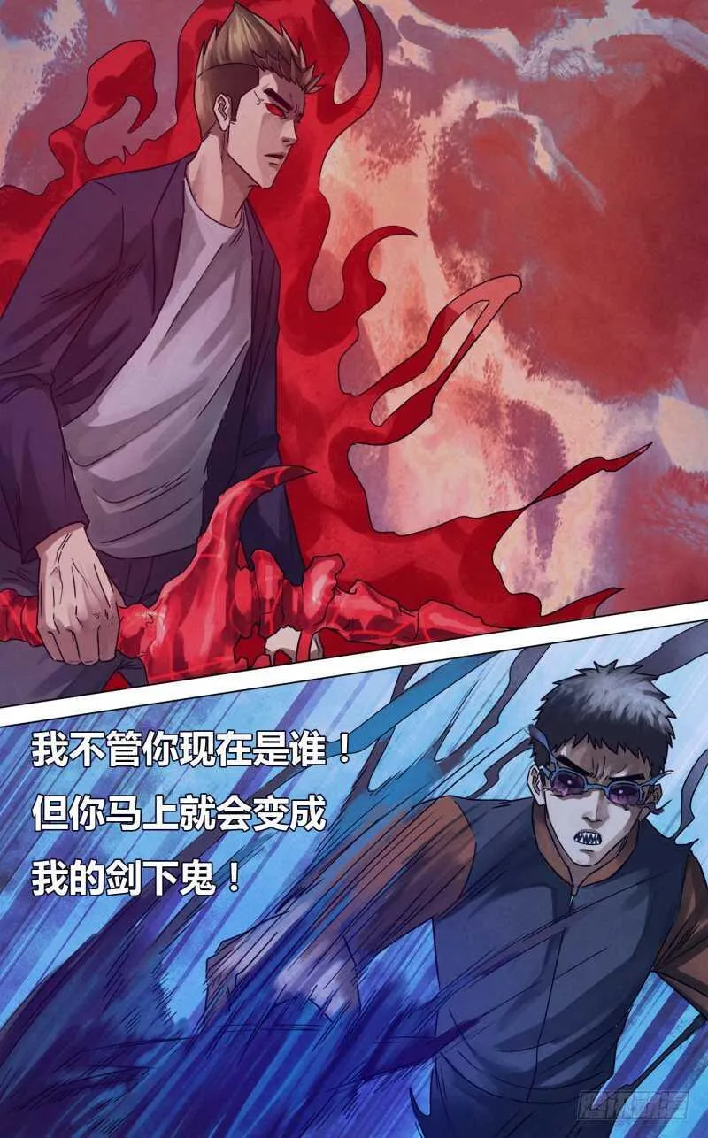 第二百三十五章出山泉水 第8页