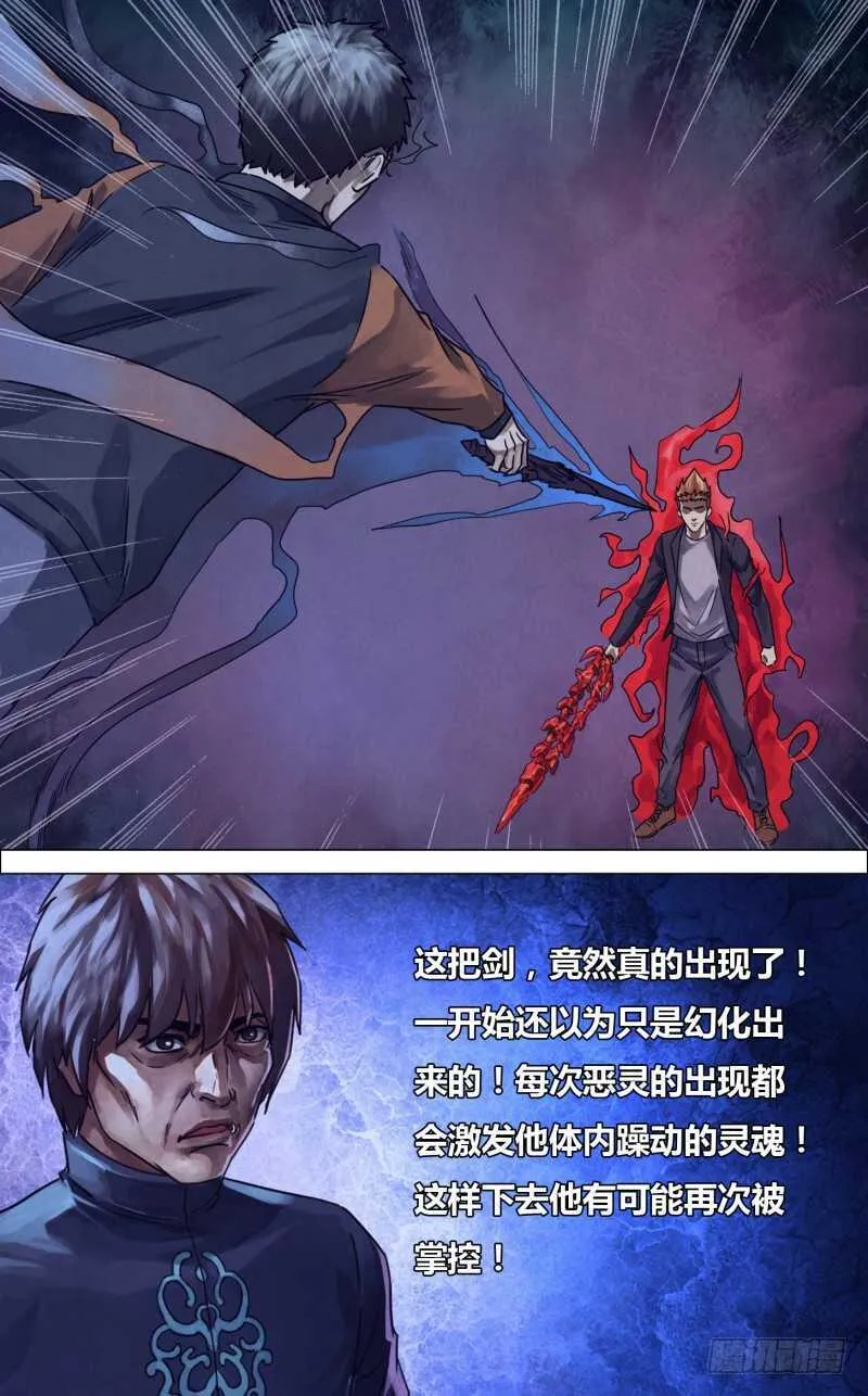 第二百三十五章出山泉水 第9页