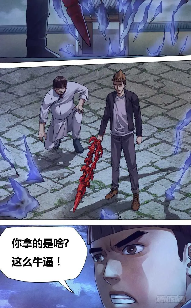 第二百三十四章临危蹈难 第1页