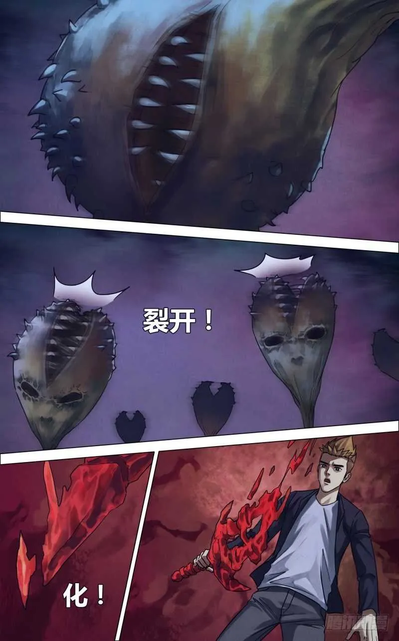 第二百三十四章临危蹈难 第5页
