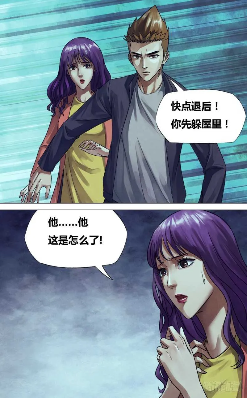第二百三十二章硝烟弥漫 第2页