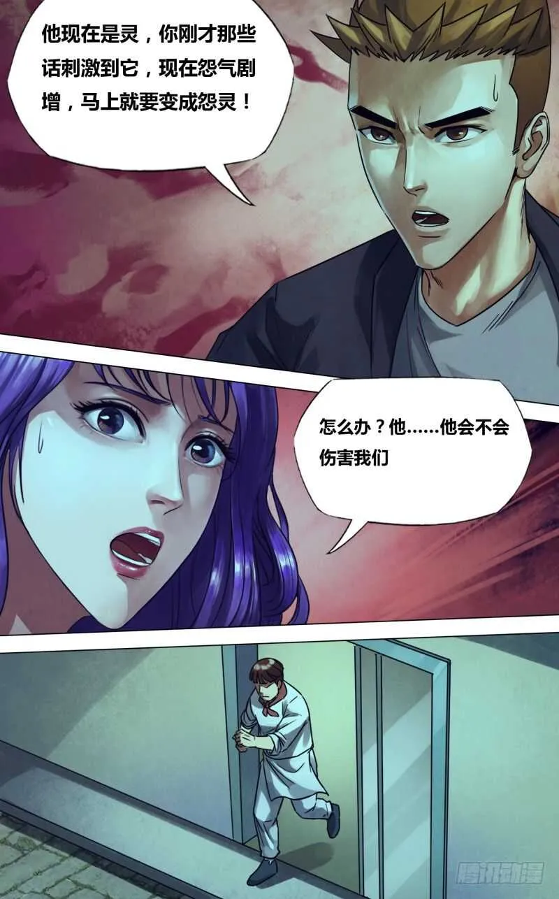 第二百三十二章硝烟弥漫 第3页