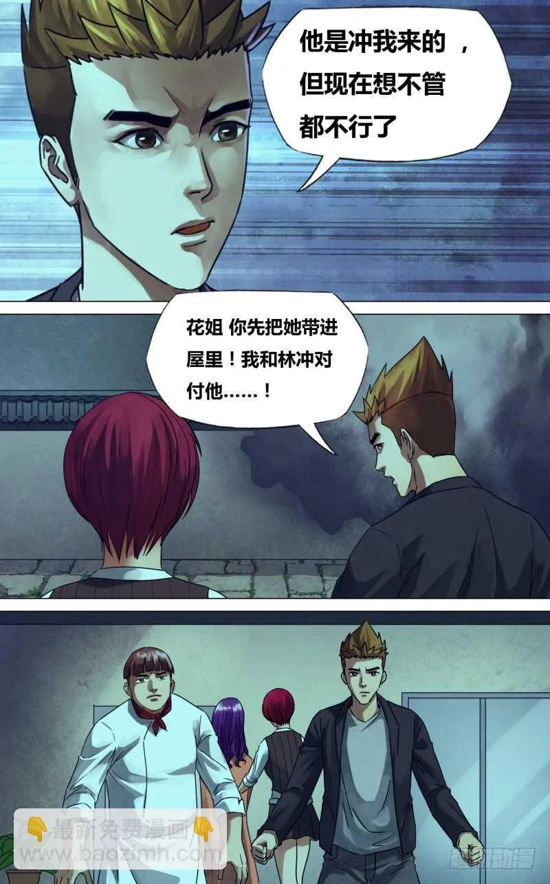 第二百三十二章硝烟弥漫 第7页
