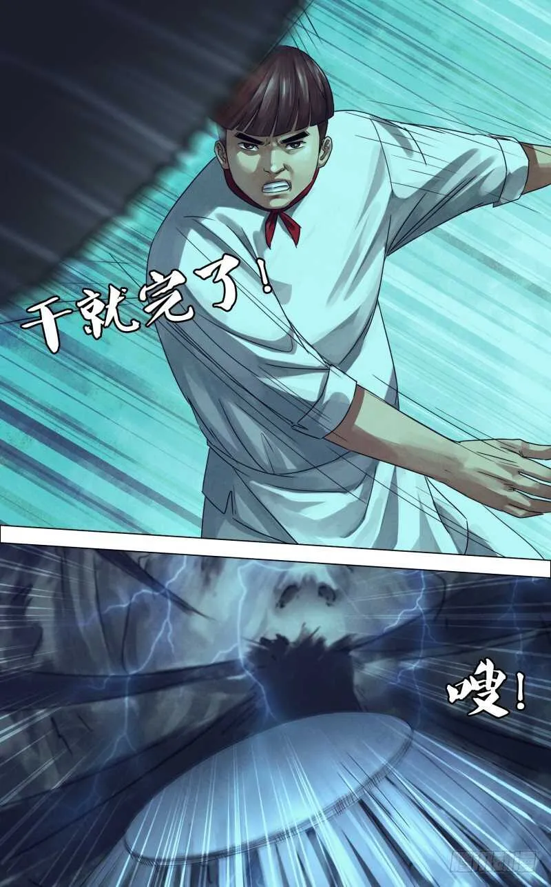 第二百三十二章硝烟弥漫 第11页