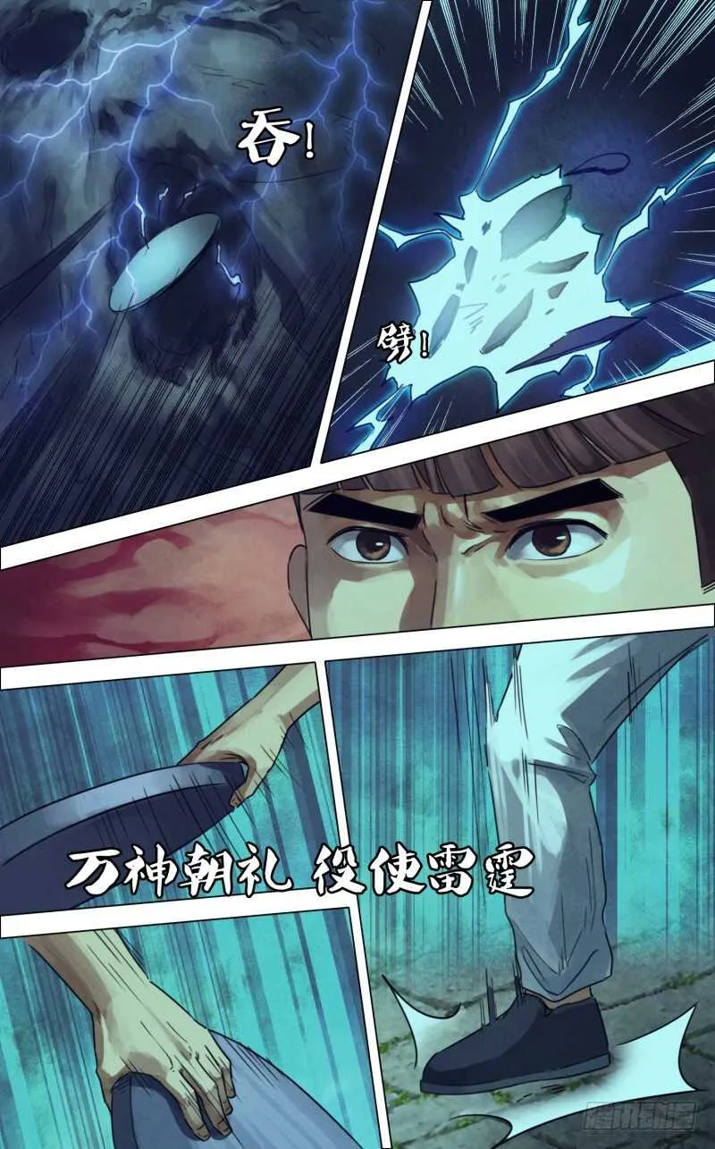 第二百三十二章硝烟弥漫 第12页