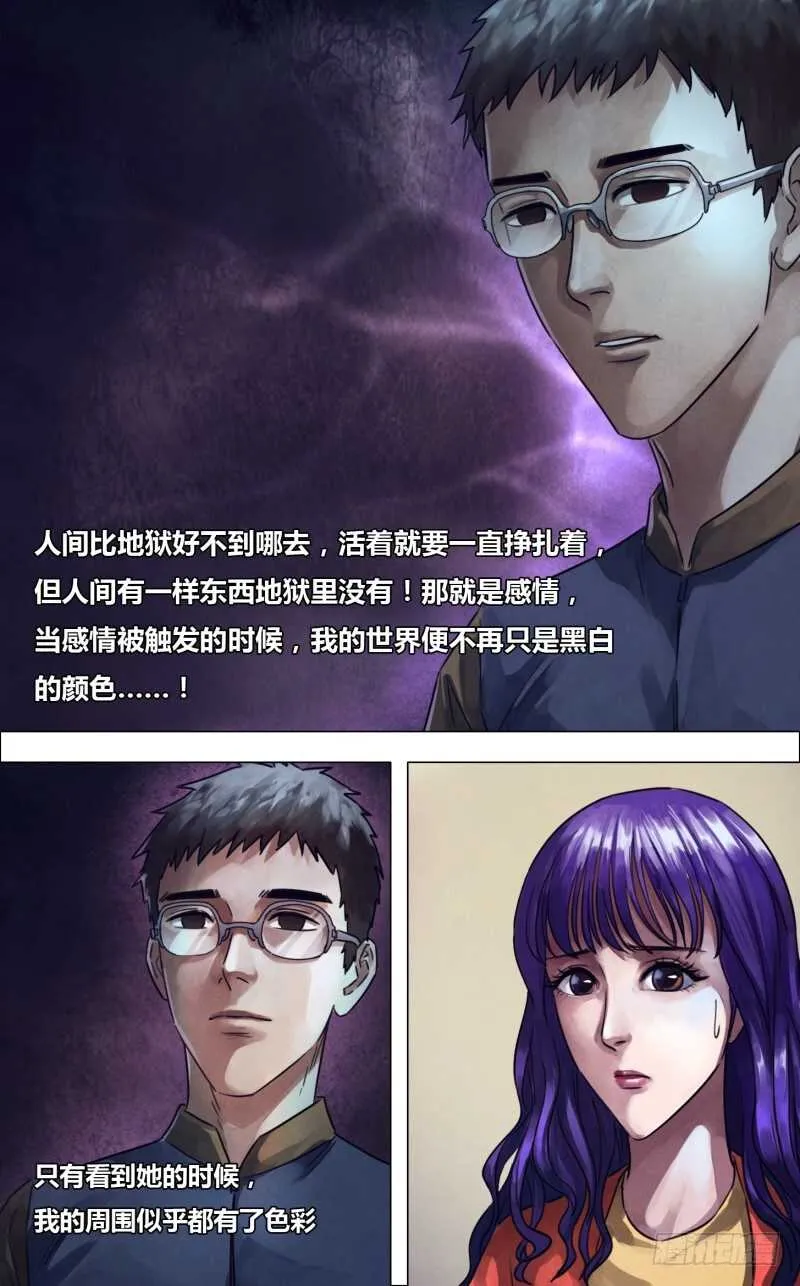 第二百三十一章废然而反 第3页