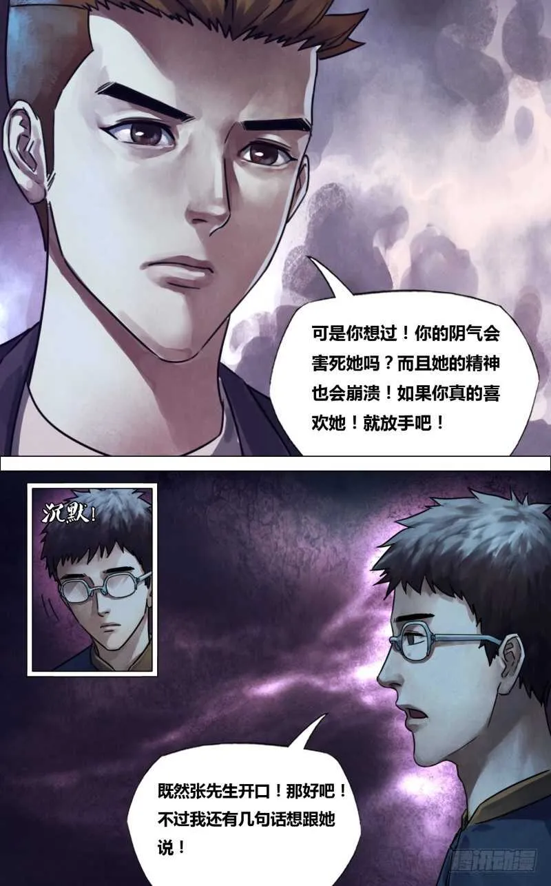 第二百三十一章废然而反 第4页