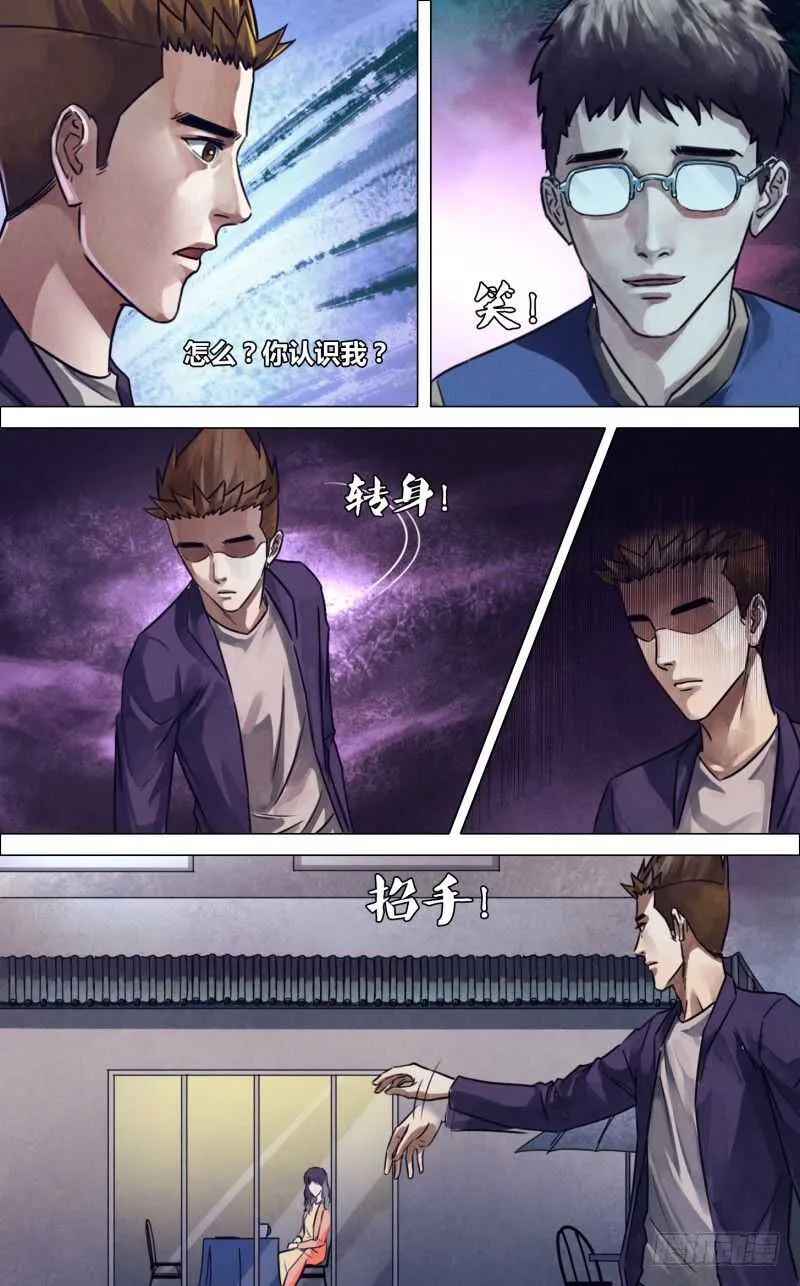 第二百三十一章废然而反 第5页