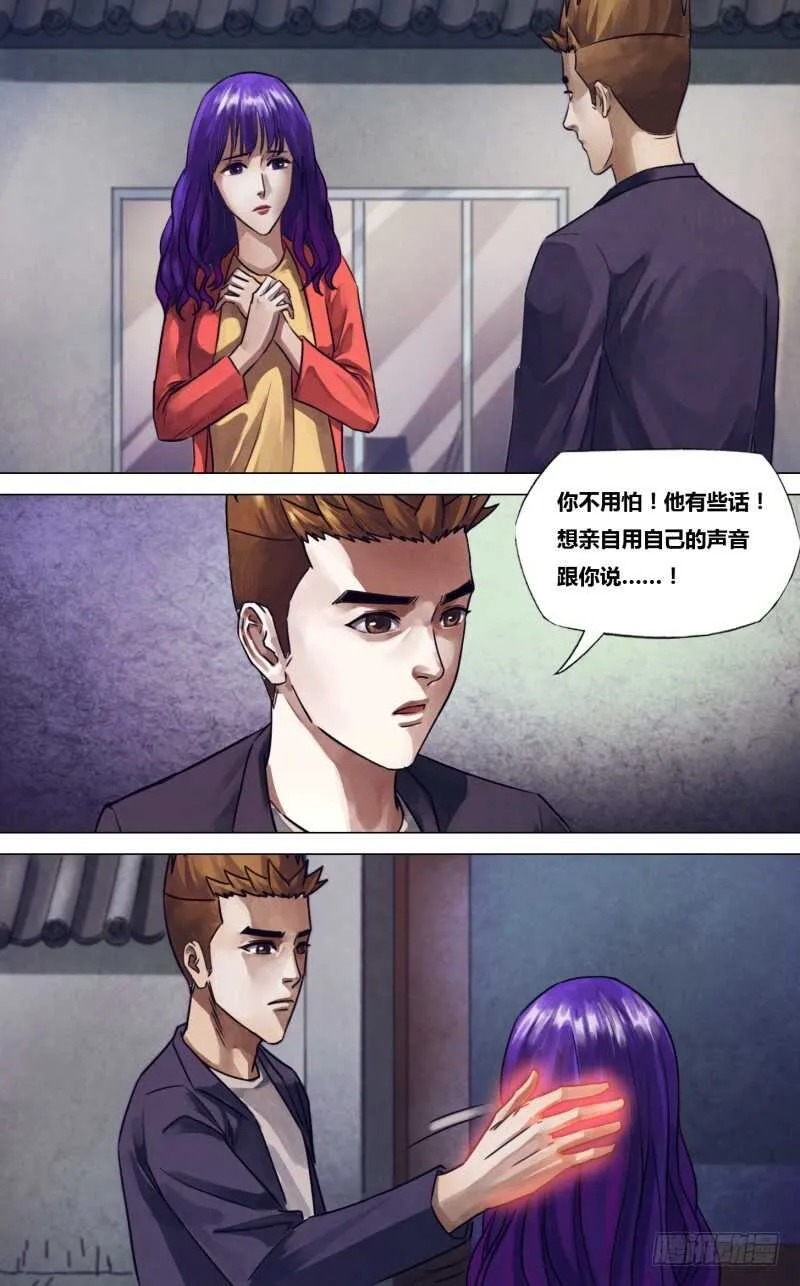 第二百三十一章废然而反 第6页