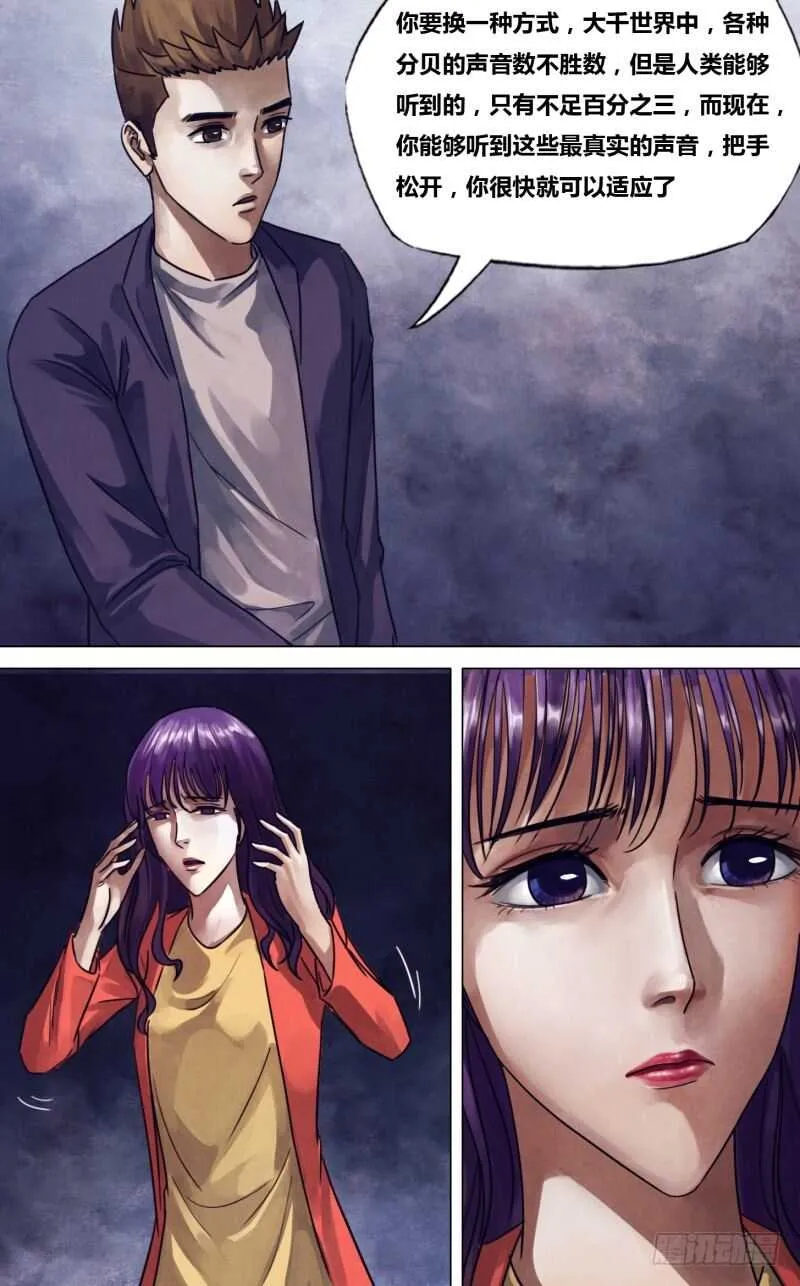 第二百三十一章废然而反 第8页